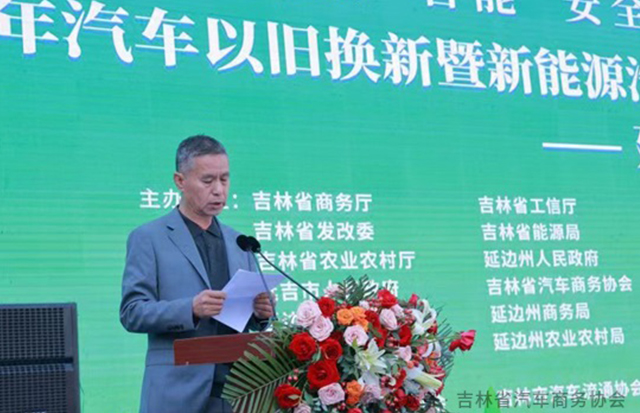 新能源汽车下乡延边州站